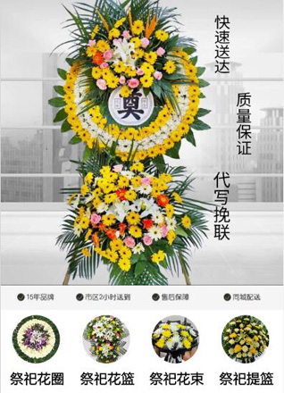 安徽安庆市宿松县洲头乡小瓜村花圈代送